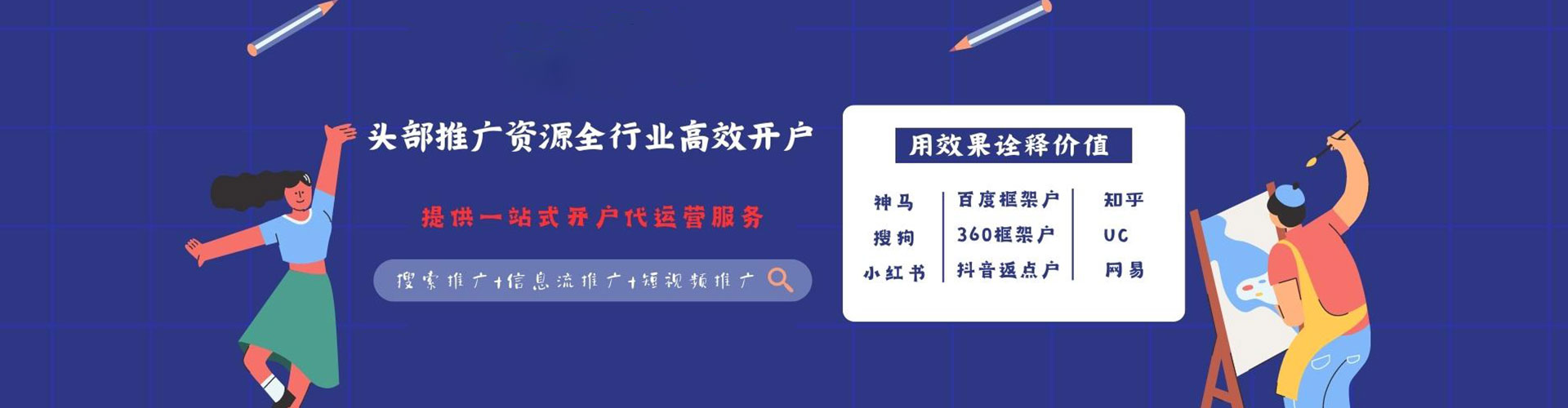 上饶百度如何推广